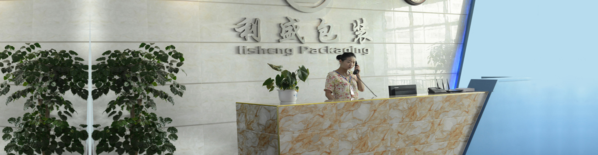 Shenzhen Lisheng Packaging Materials Co., Ltd